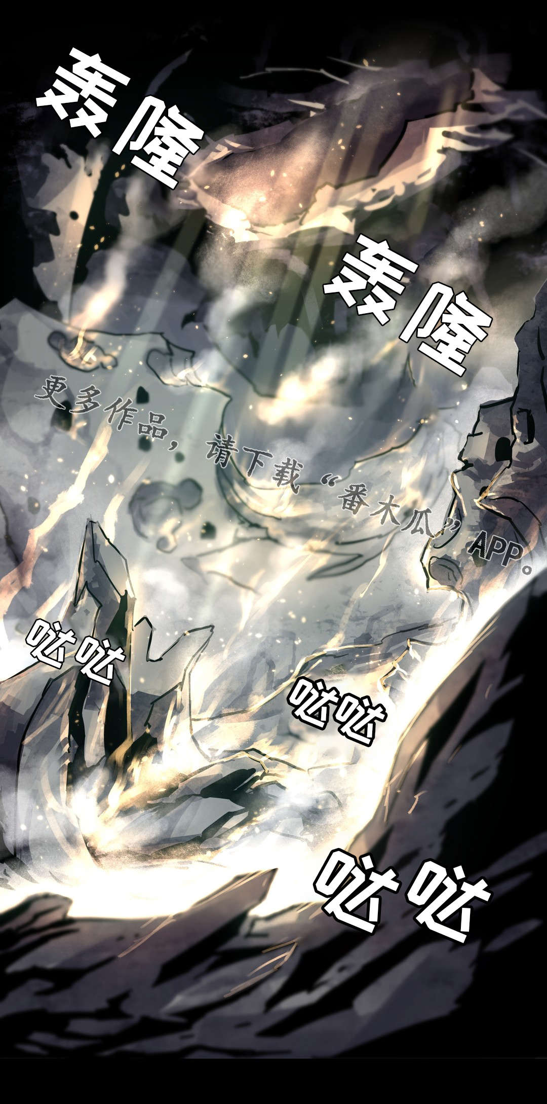 地狱游行漫画,第19章：金色怪物1图