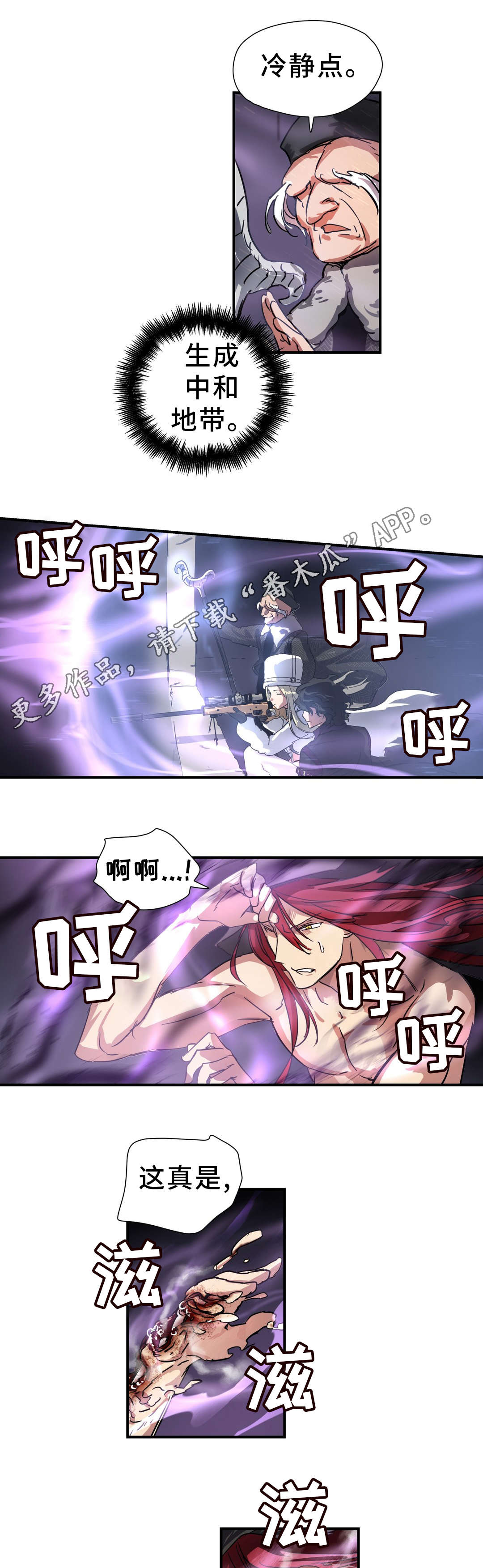 地狱游记书籍正版漫画,第47章：碎片1图