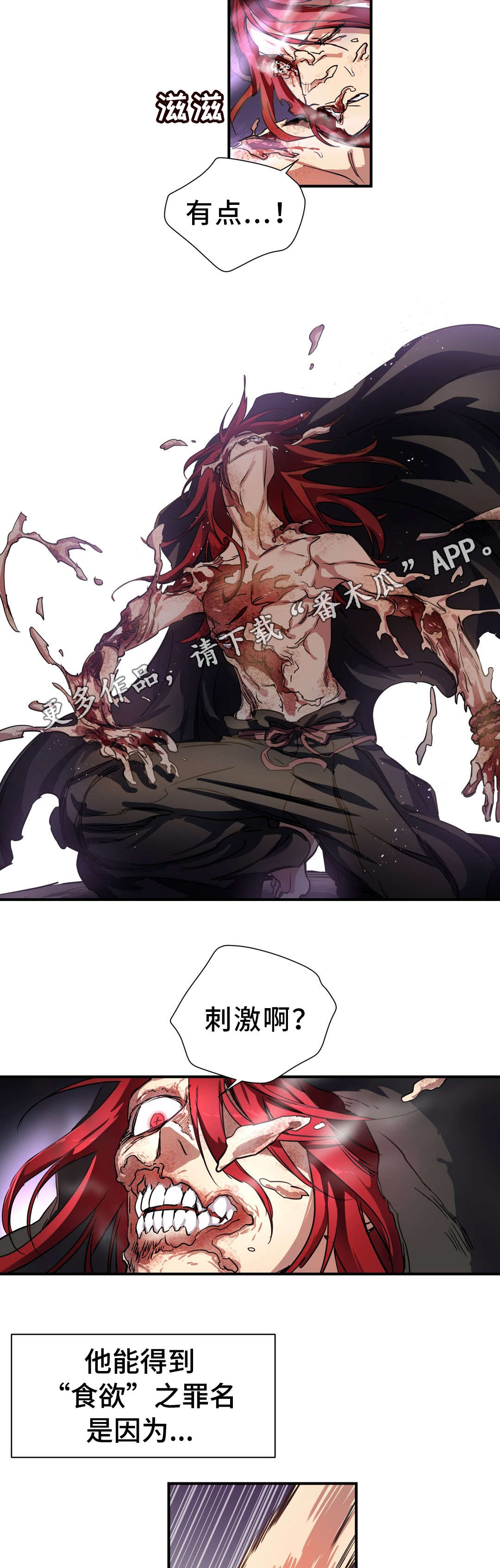 地狱游记书籍正版漫画,第47章：碎片2图