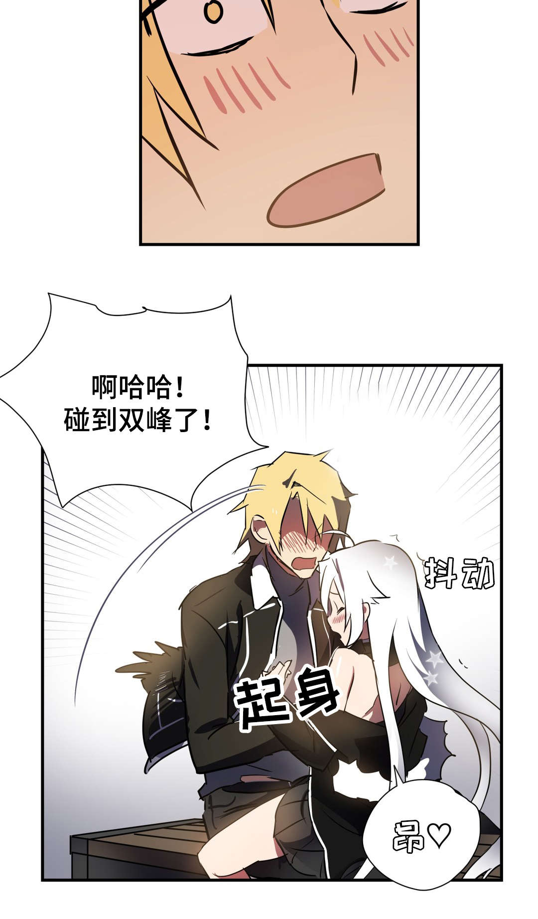 地狱狂欢完整版观看入口漫画,第9章：解释5图