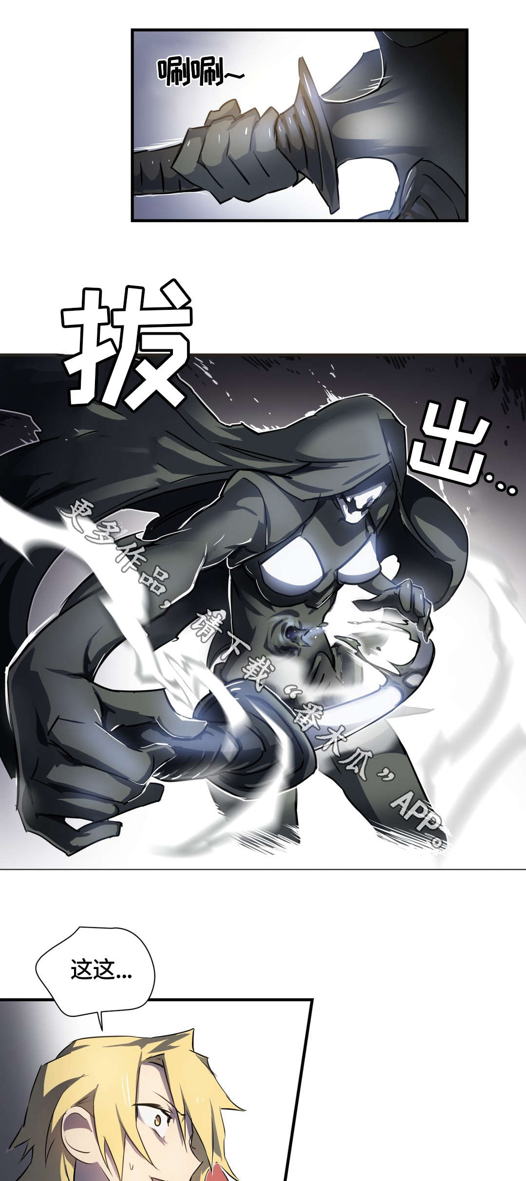 地狱游行漫画,第5章：敌人5图
