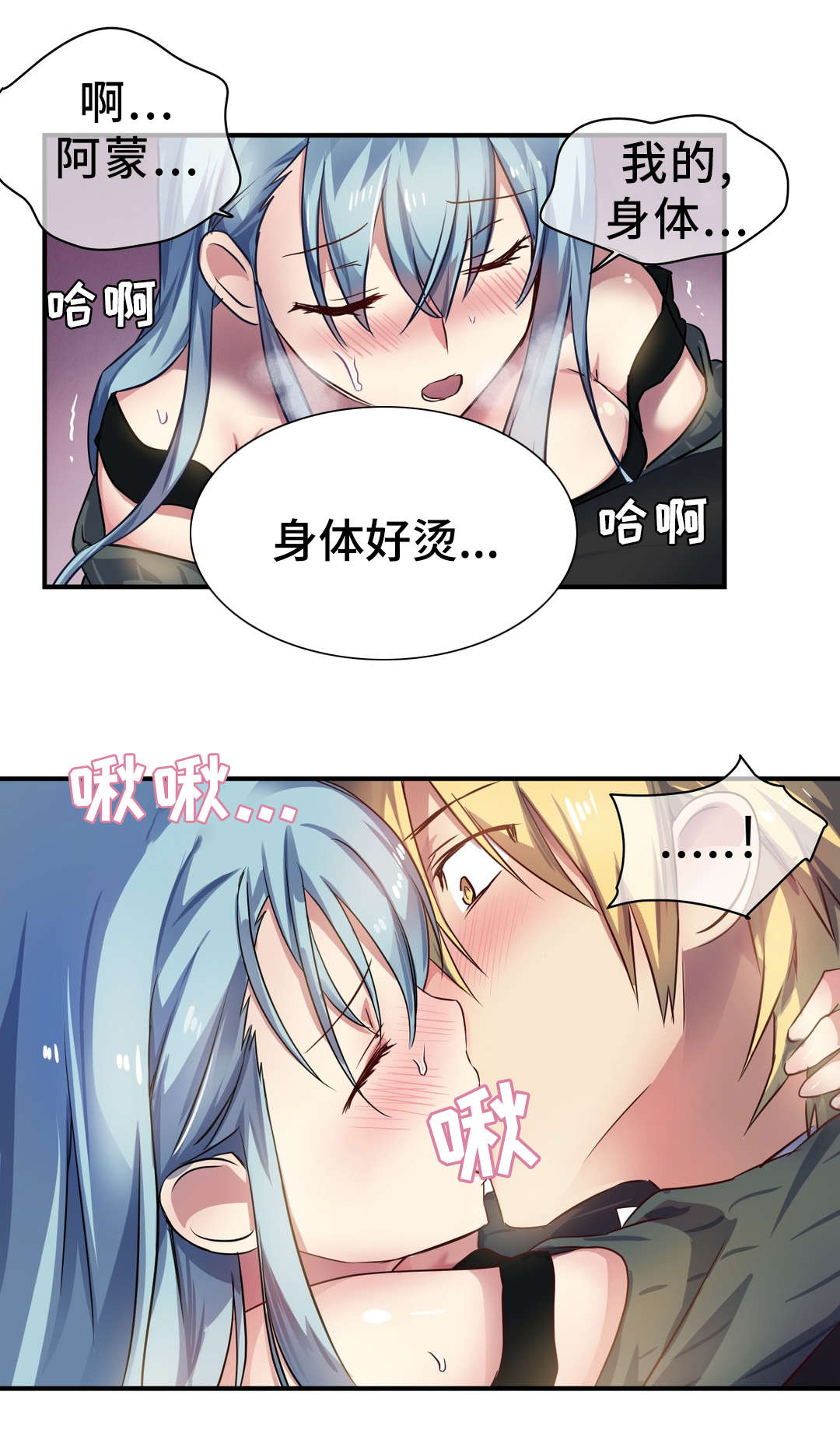 地狱游戏视频漫画,第26章：抵抗4图