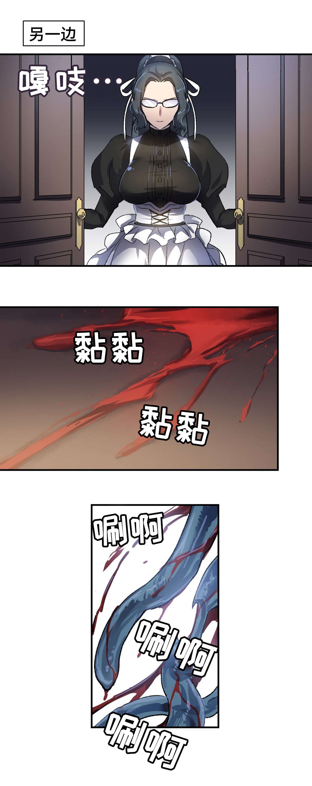 地狱游是真的吗漫画,第34章：支援3图