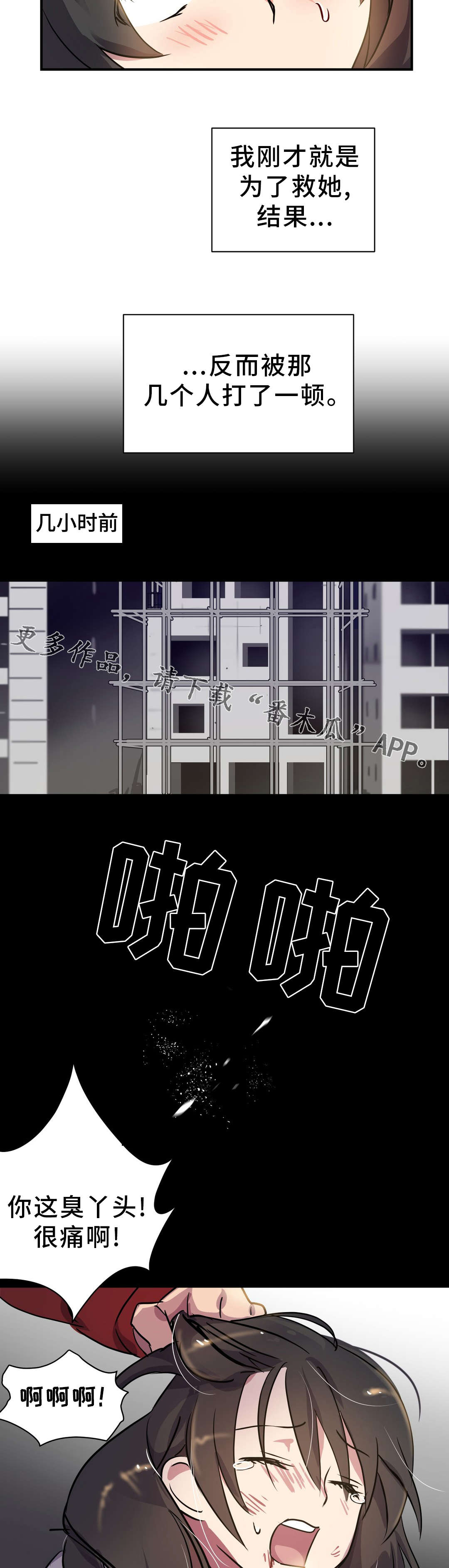 地狱游戏漫画结局预测漫画,第15章：救助2图