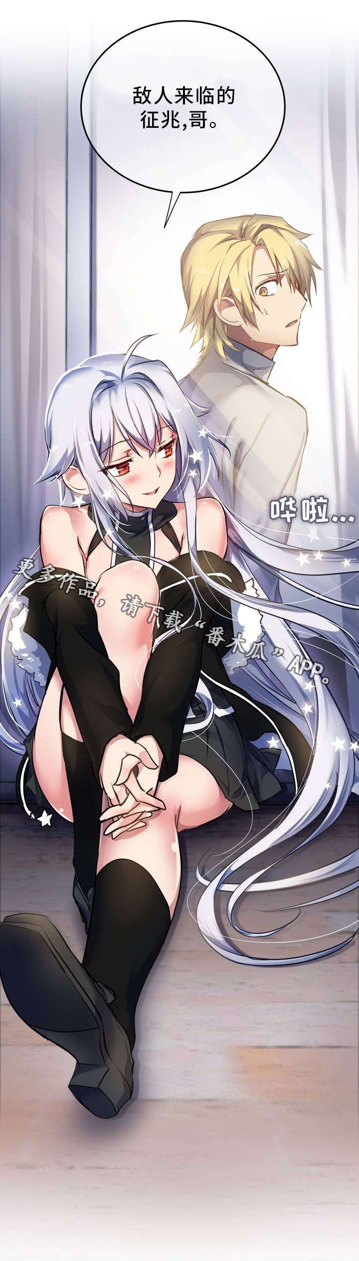 地狱游行漫画,第3章：征兆5图