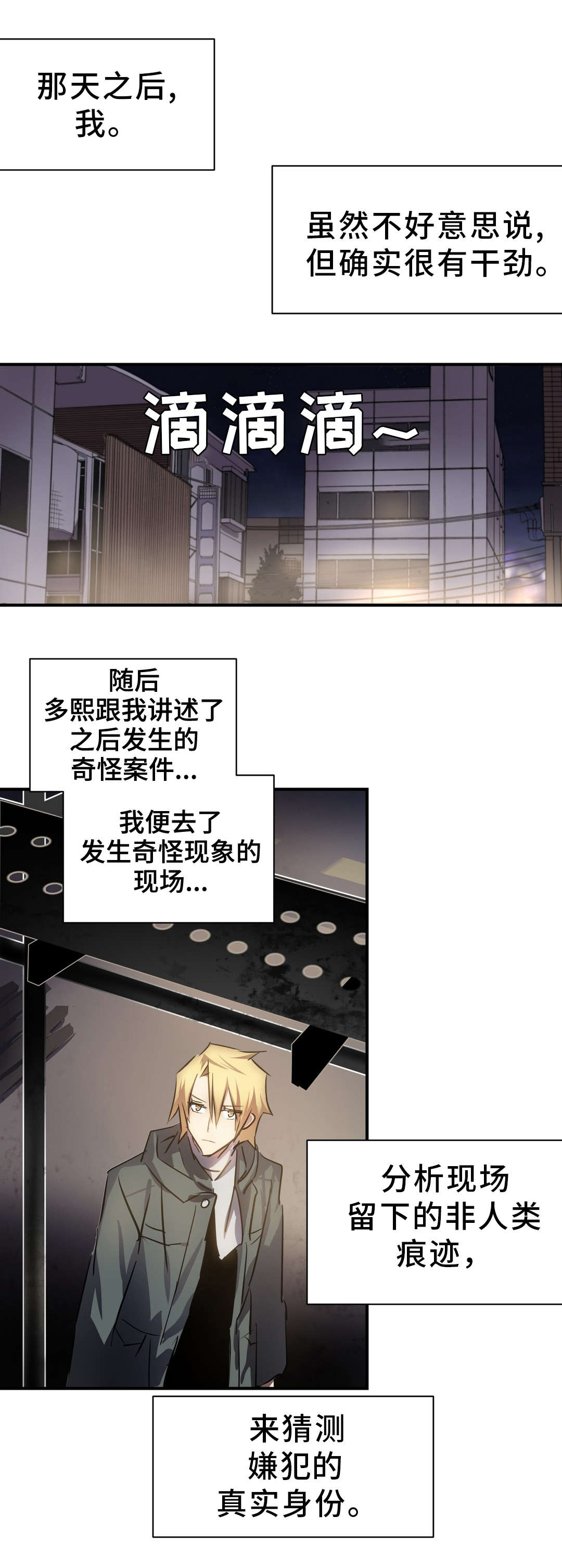 地狱游记天堂游记漫画,第17章：巧遇1图