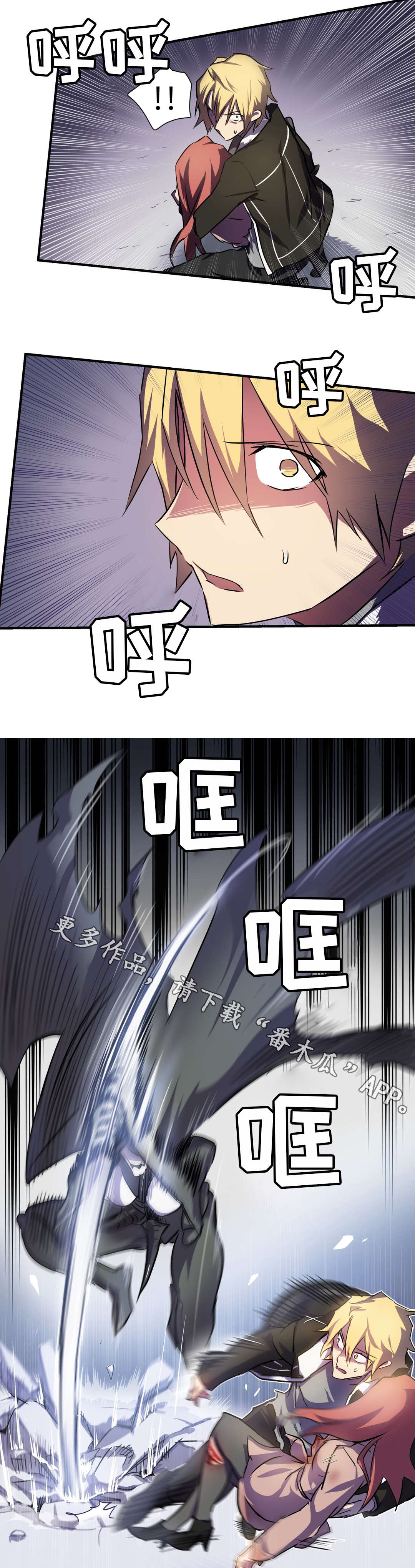 地狱游行漫画,第5章：敌人1图