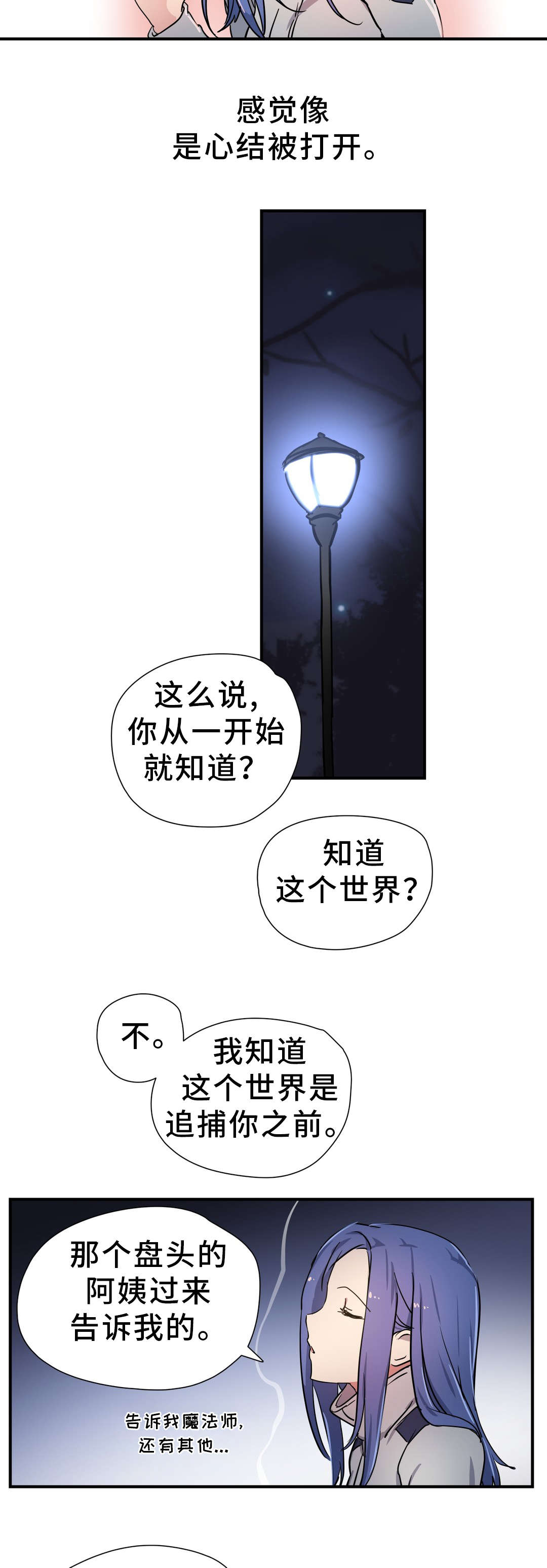地狱游行漫画,第50章：来袭3图