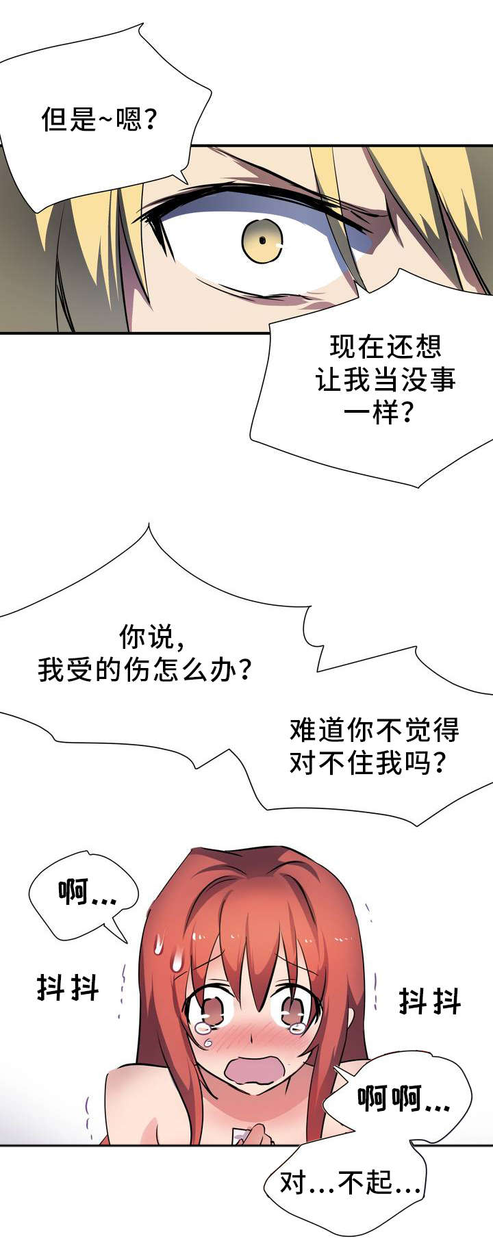地狱游戏下载安装漫画,第1章：地狱2图