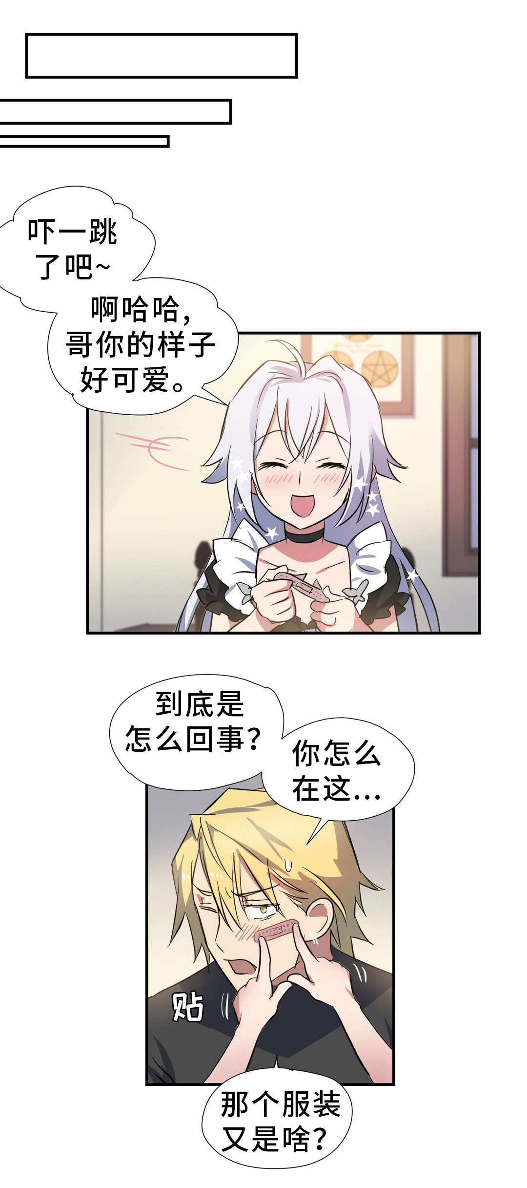 地狱游行漫画,第25章：小姐1图