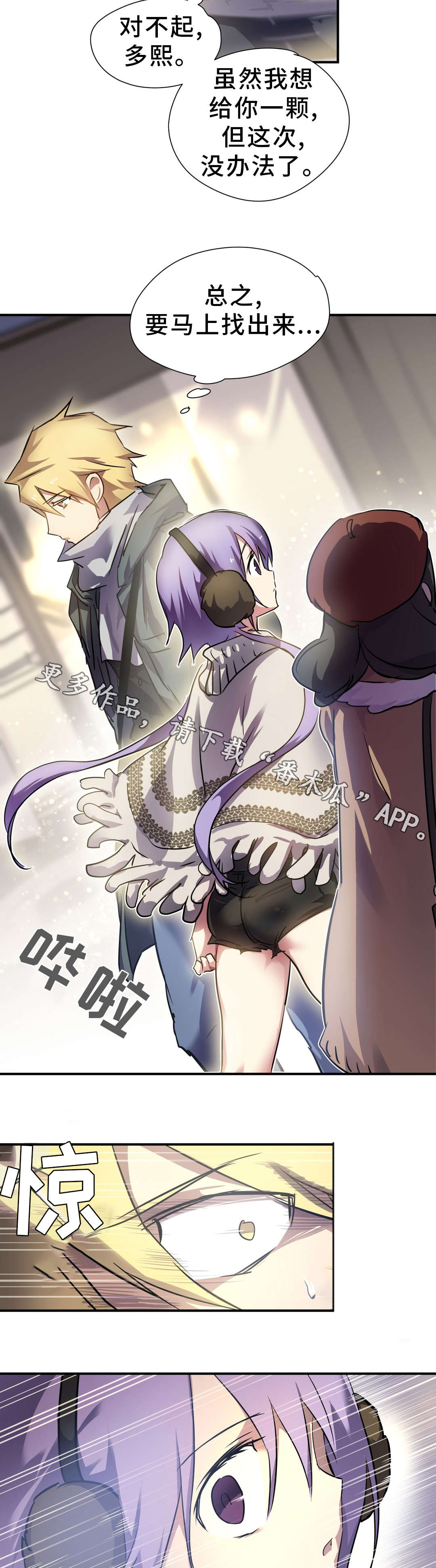 地狱游记全文免费阅读漫画,第17章：巧遇1图