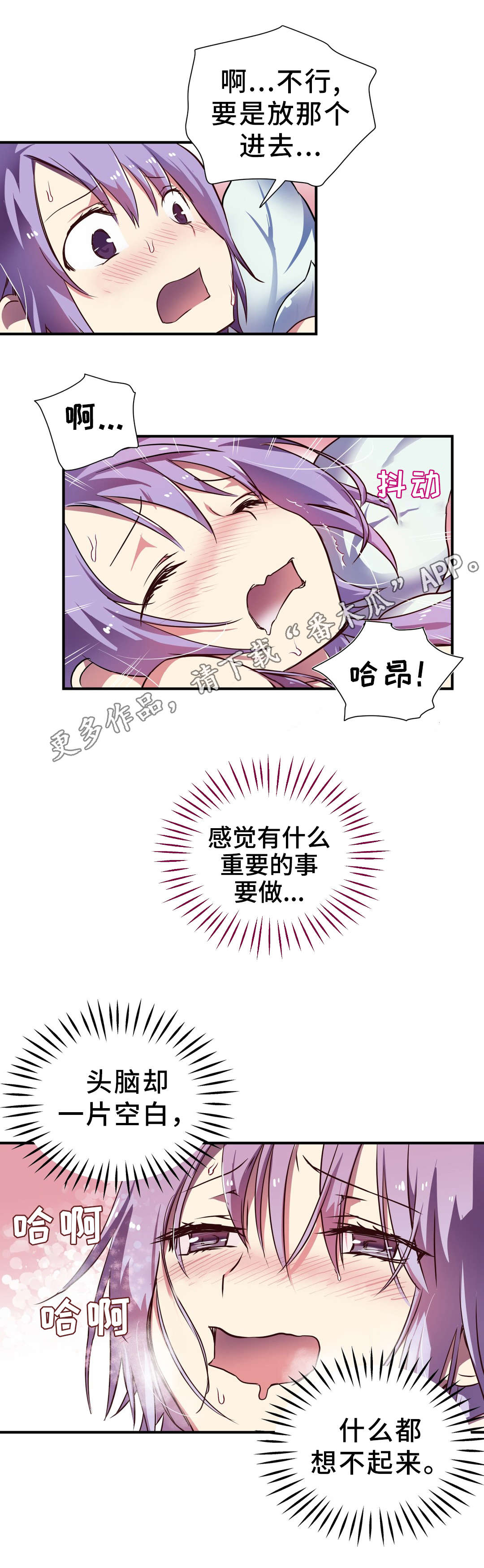 地狱游历记漫画,第22章：期待1图