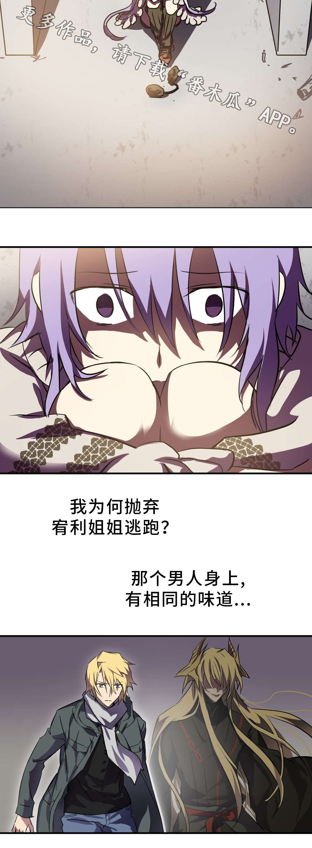 地狱游行漫画,第19章：金色怪物4图