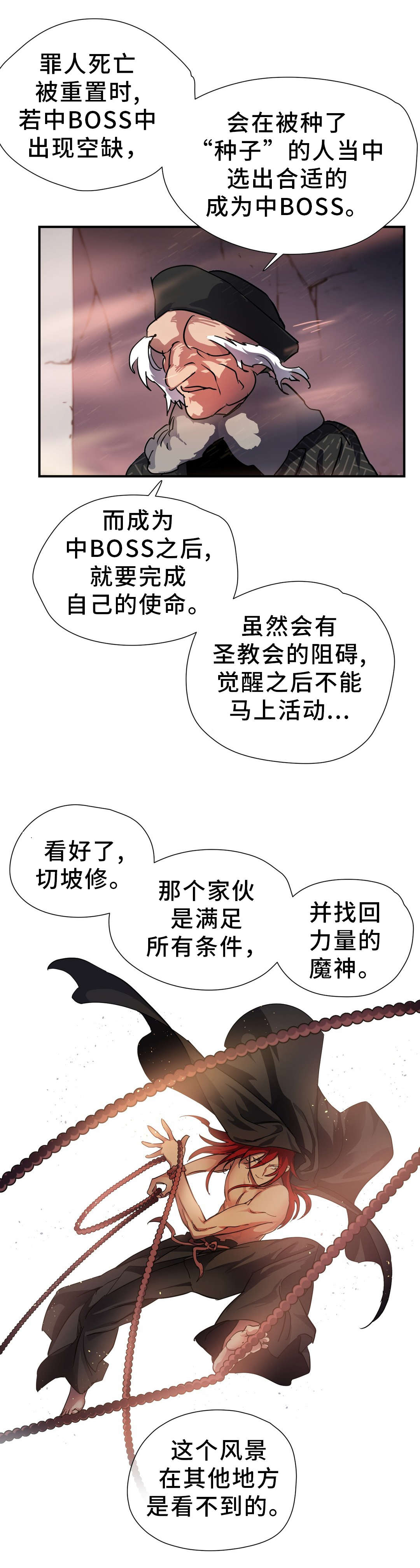 地狱游乐园最新剧情漫画,第46章：奇美拉5图