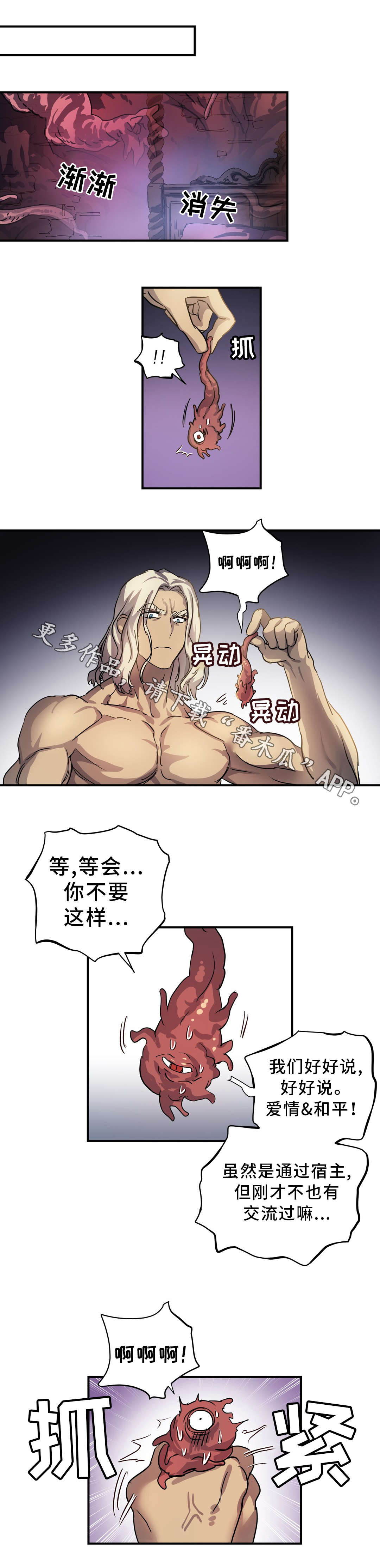 地狱狂欢的结局漫画,第49章：偶遇3图