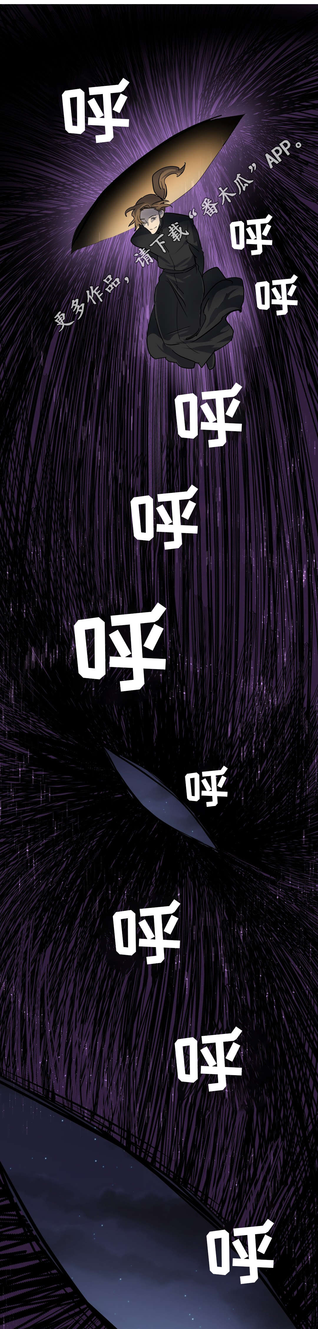 地狱游记内容介绍漫画,第51章：担心5图