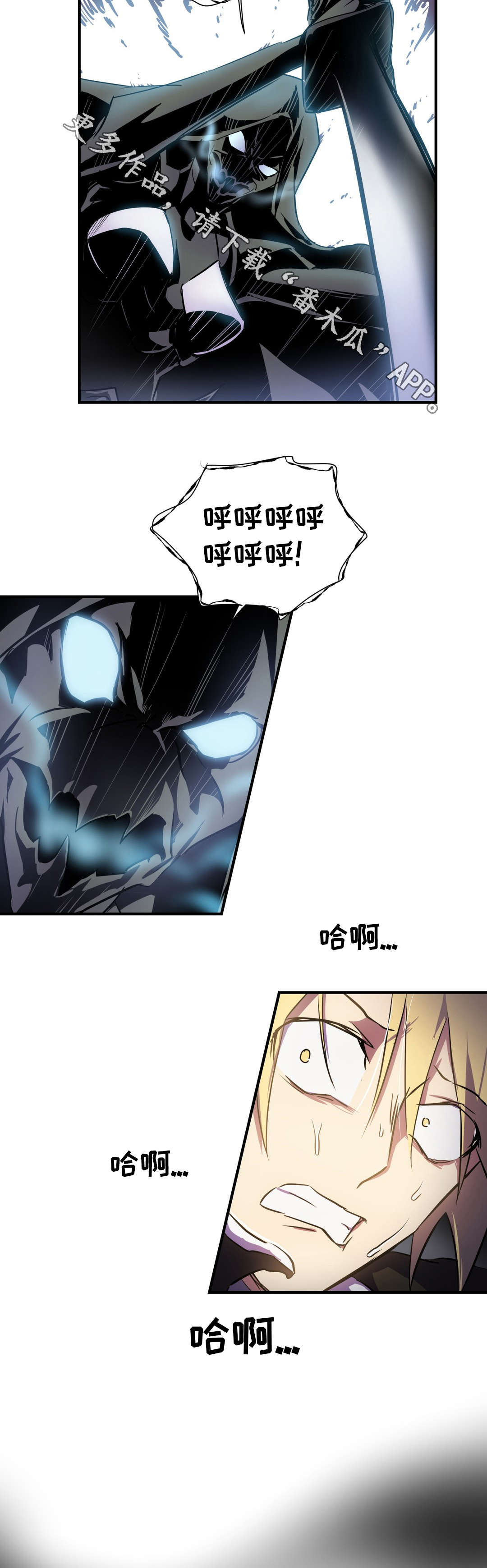 地狱游行漫画,第6章：既视感3图