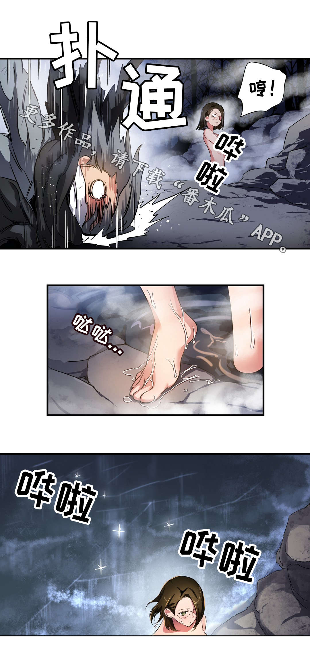 地狱游戏模式介绍漫画,第44章：叛徒5图