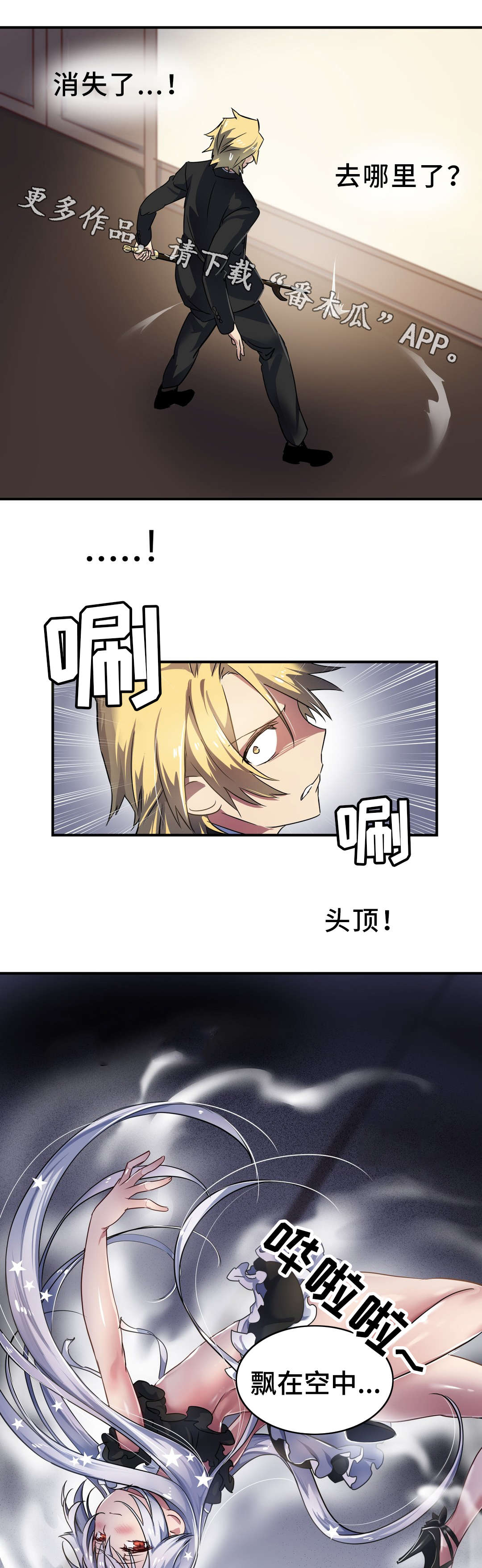 地狱游乐园经典情节盘点漫画,第28章：袭击5图