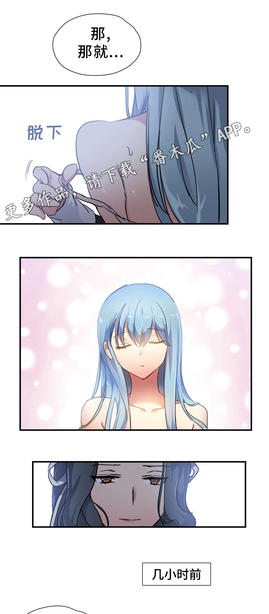 地狱游戏剧情介绍漫画,第52章：预谋4图