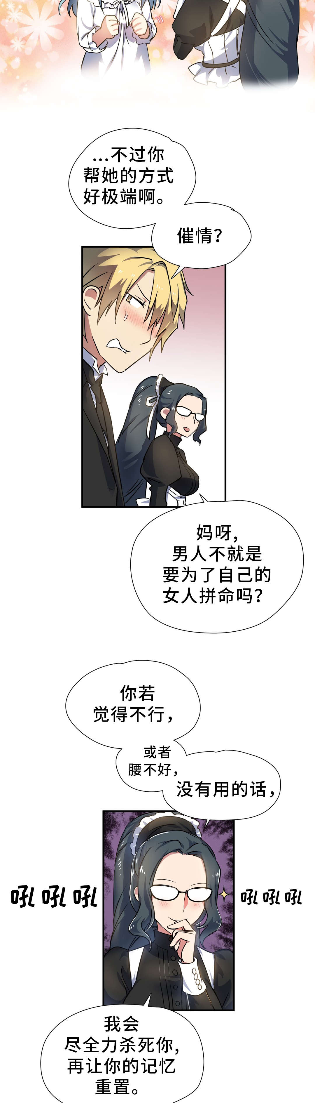 地狱游记相关介绍漫画,第32章：封印5图