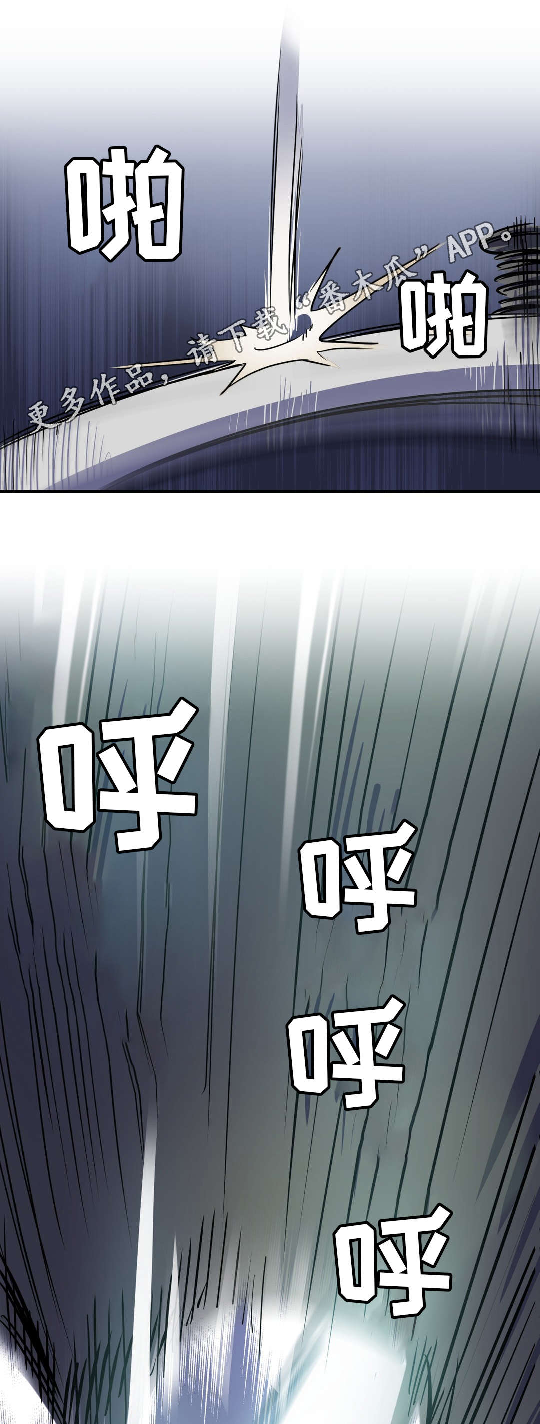 地狱游行漫画,第5章：敌人4图