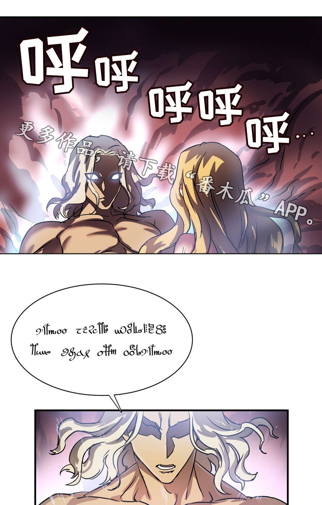 地狱狂欢的结局漫画,第49章：偶遇1图