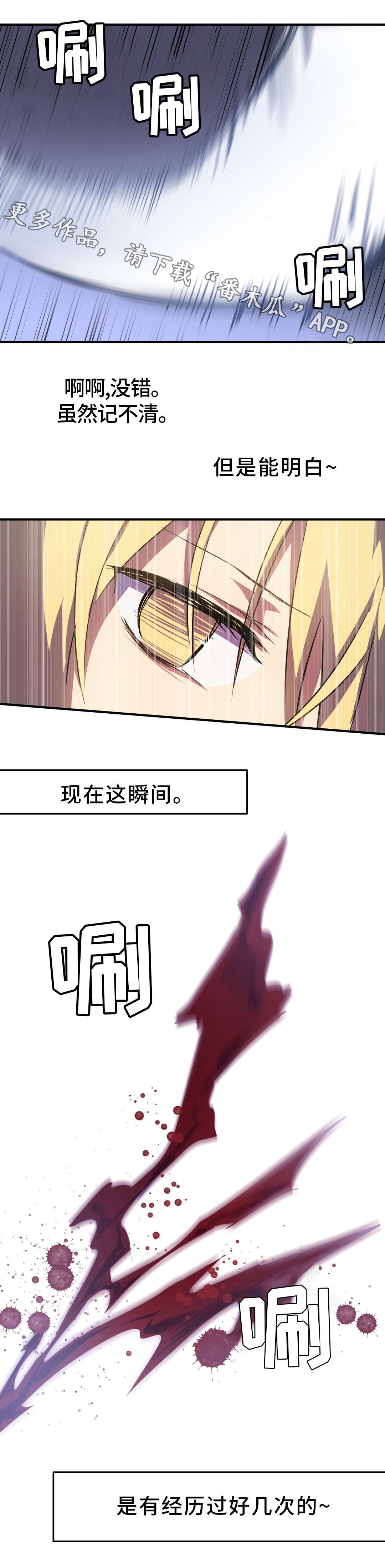 地狱游行漫画,第6章：既视感5图