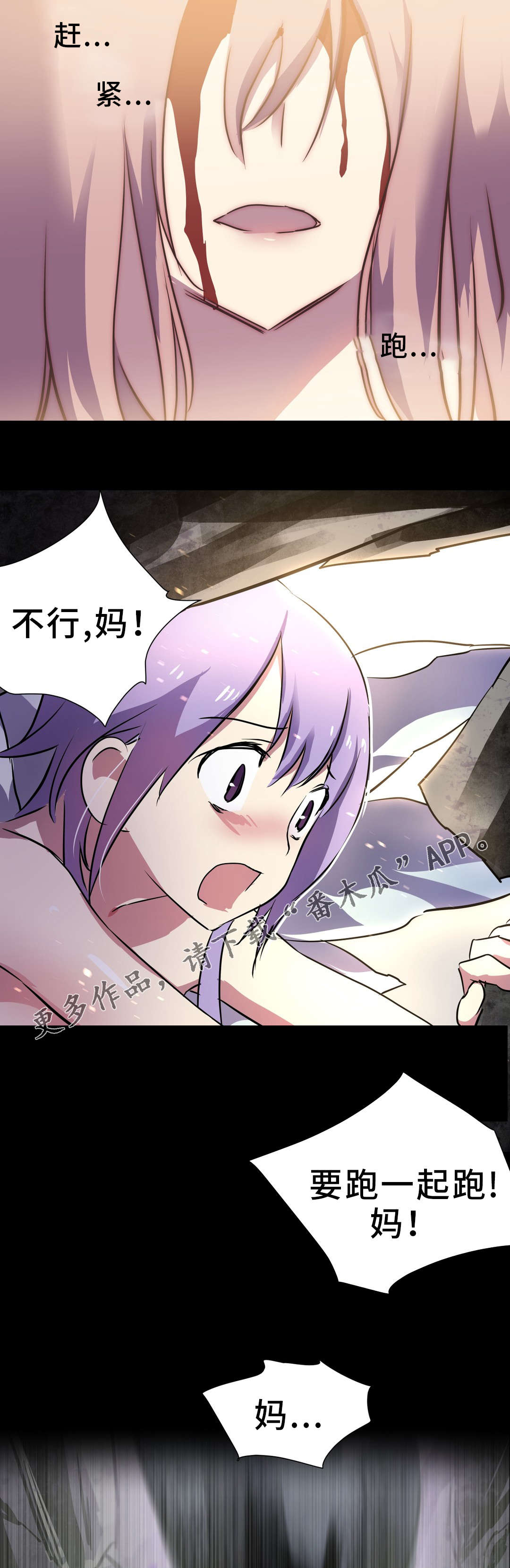 地狱游行漫画,第19章：金色怪物3图