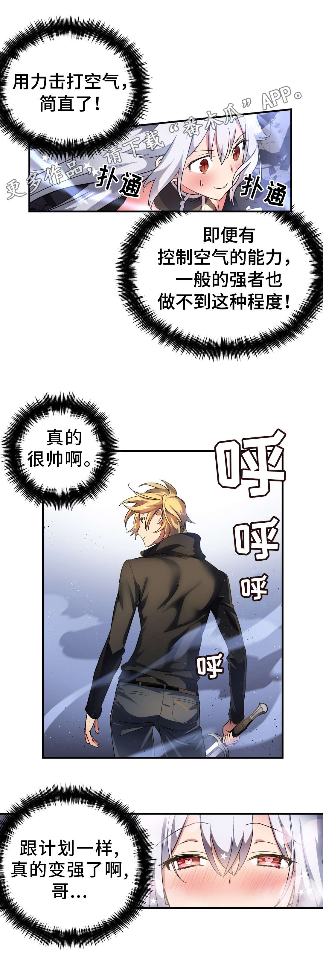 地狱狂欢完整版在线免费观看漫画,第43章：小偷5图