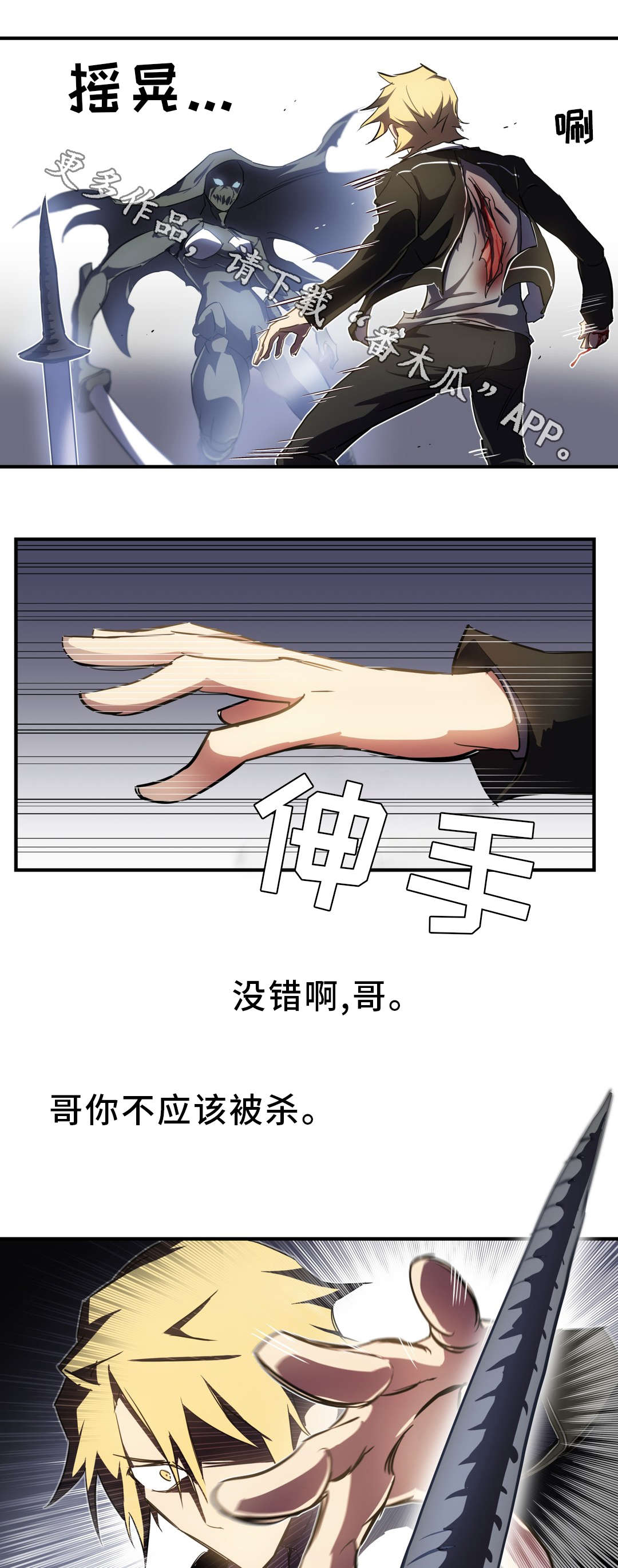 地狱游记全文免费阅读漫画,第7章：大罪人4图