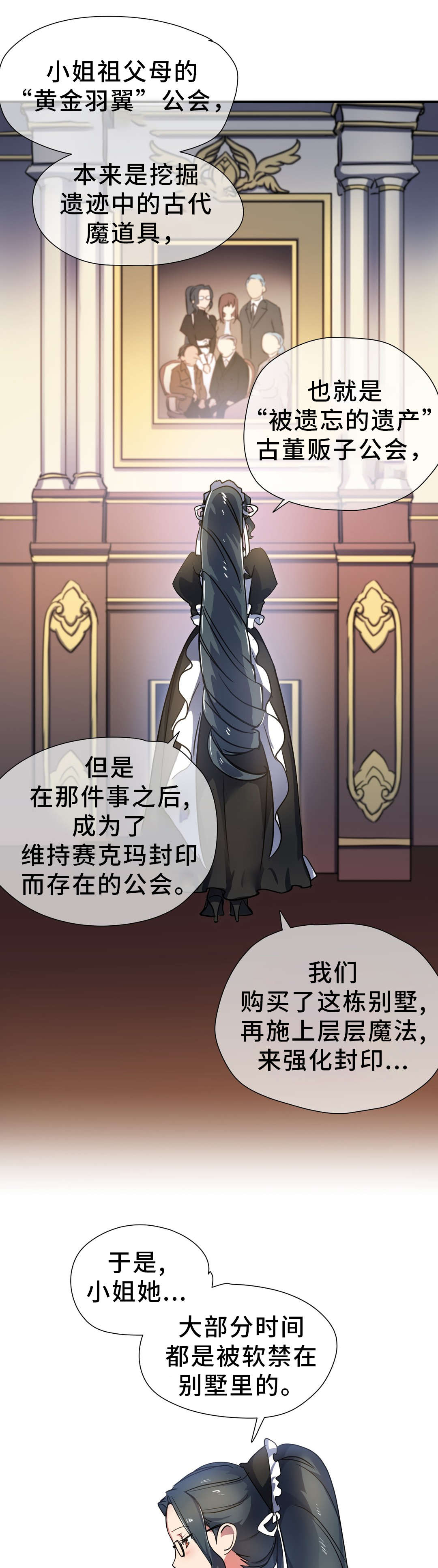 地狱游记相关介绍漫画,第32章：封印3图