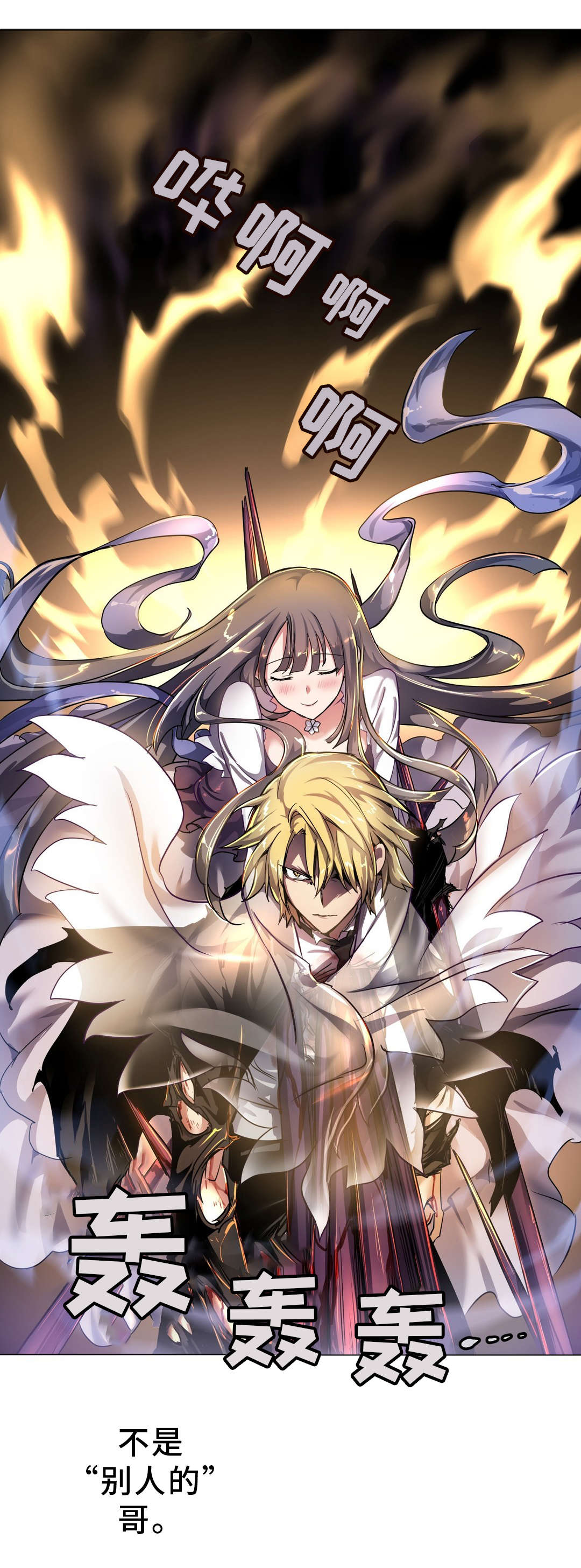 地狱游乐园最新剧情漫画,第37章：心脏2图