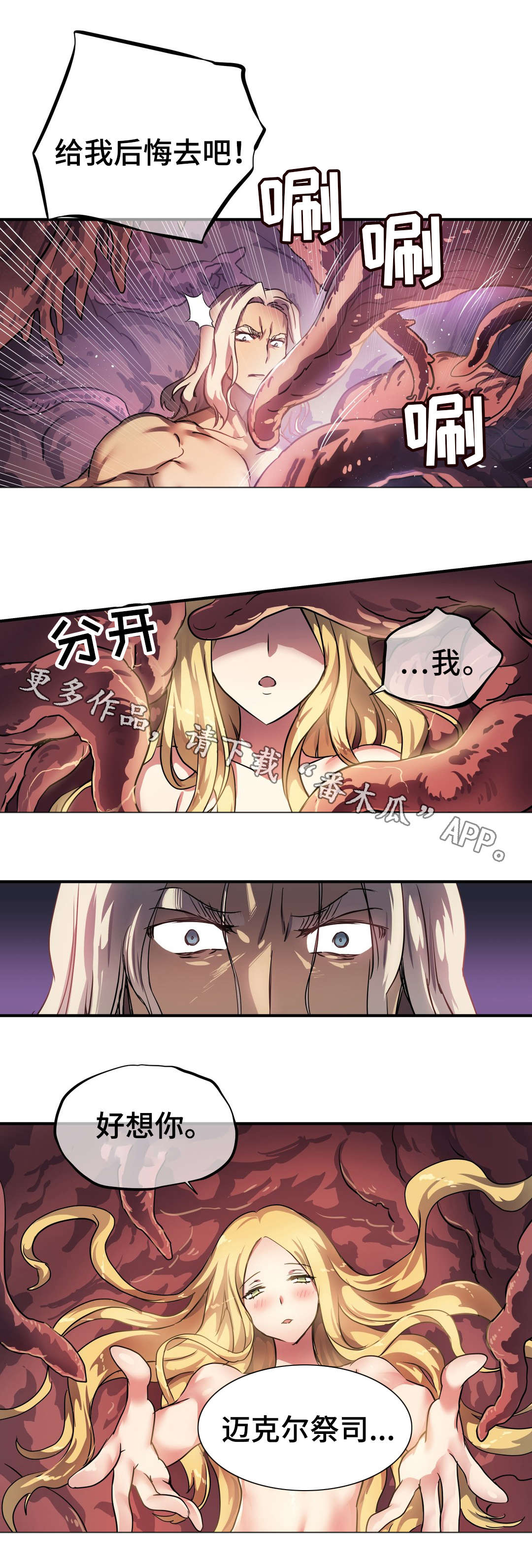 地狱游行漫画,第48章：幻术3图