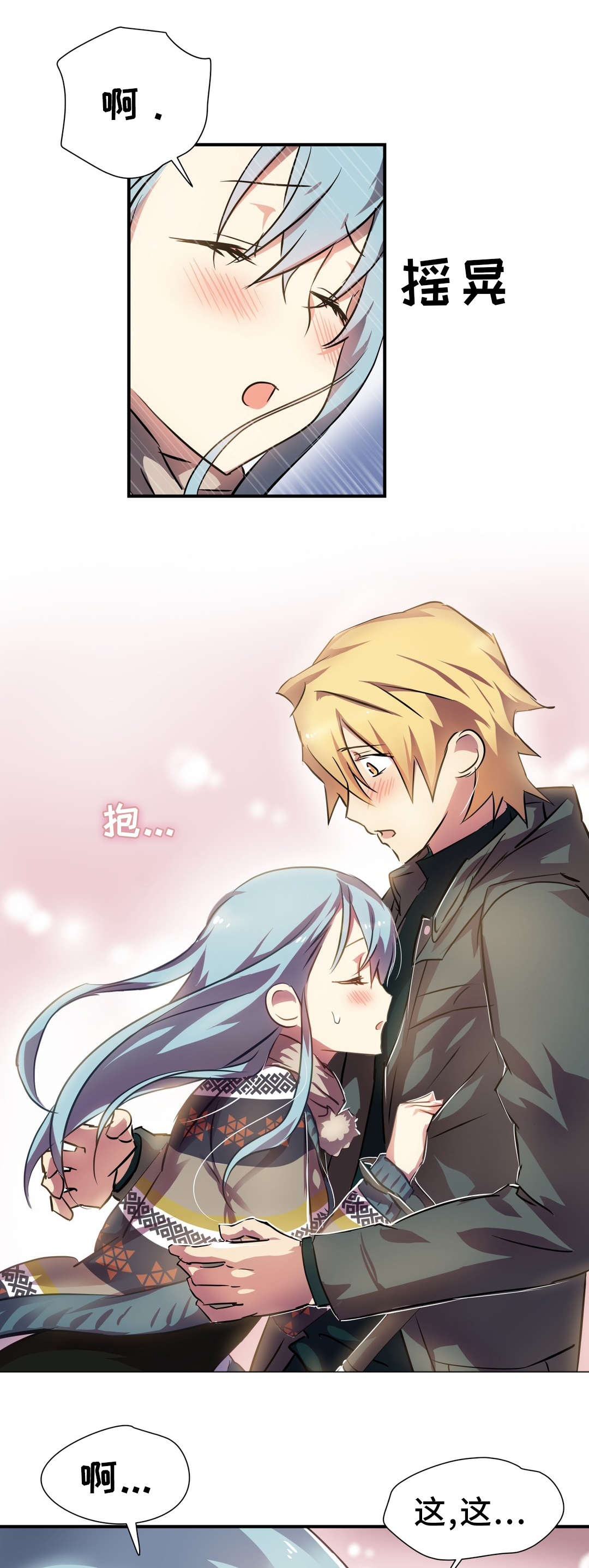 地狱游行漫画,第16章：情窦初开1图