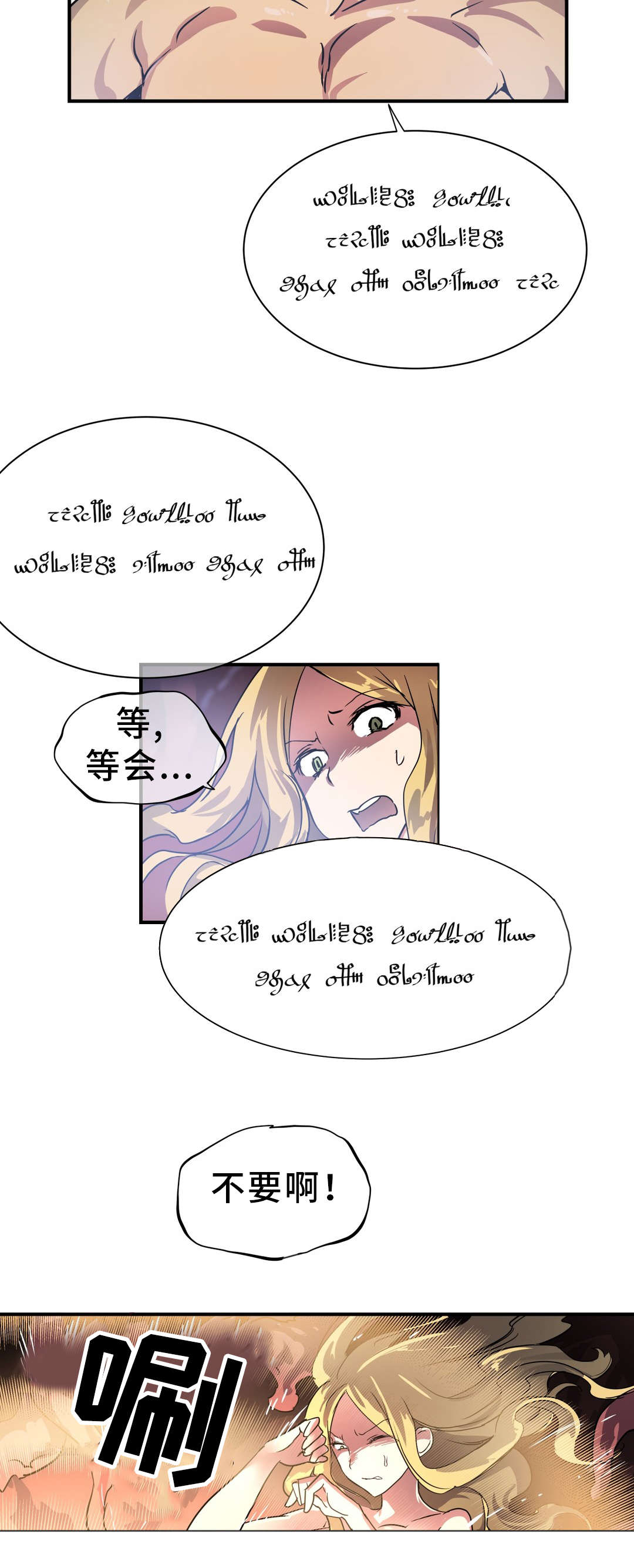 地狱狂欢的结局漫画,第49章：偶遇2图