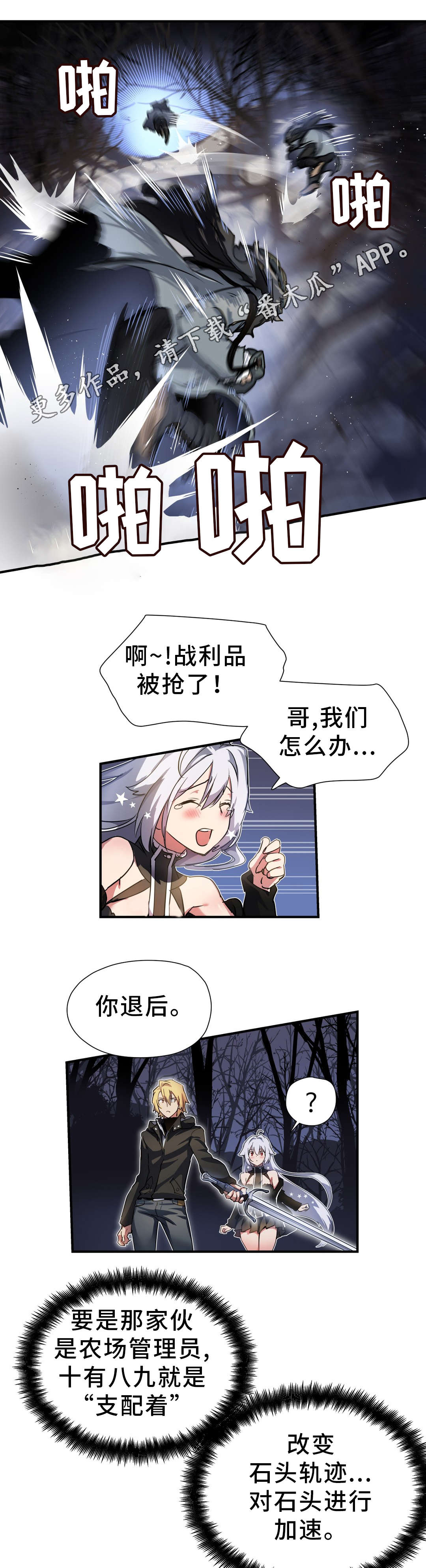 地狱狂欢完整版在线免费观看漫画,第43章：小偷2图