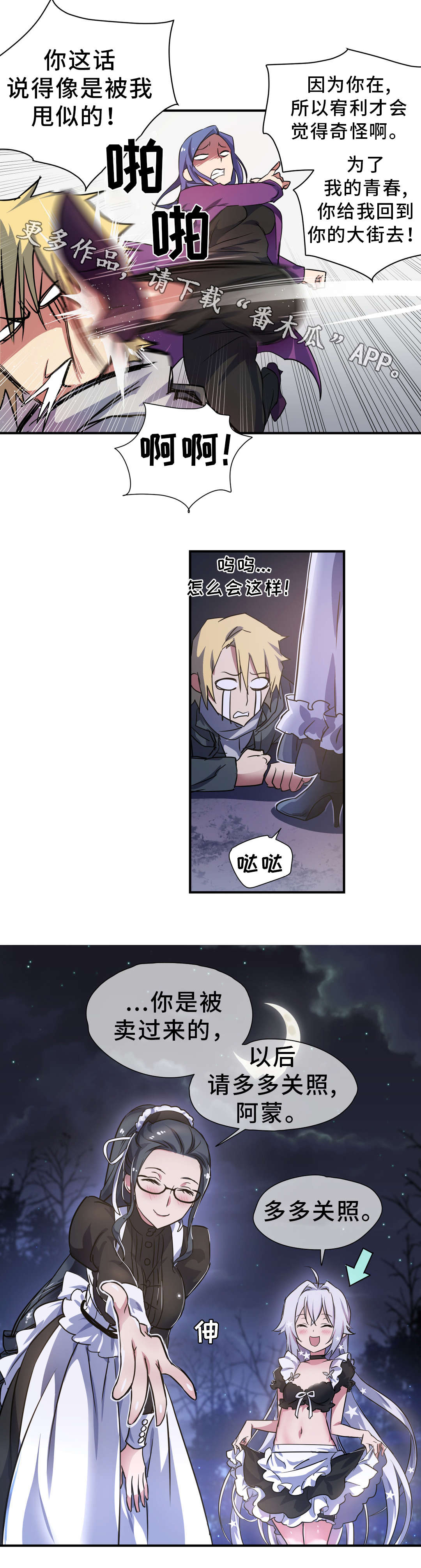 地狱活动开场视频漫画,第24章：驱逐1图