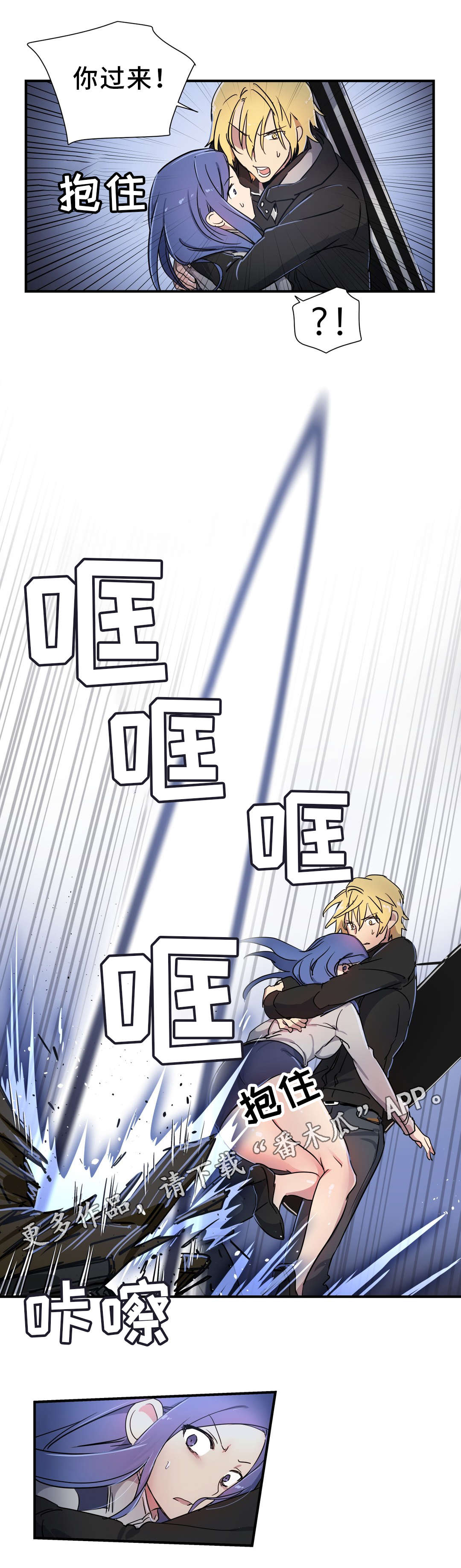 地狱游行漫画,第50章：来袭4图