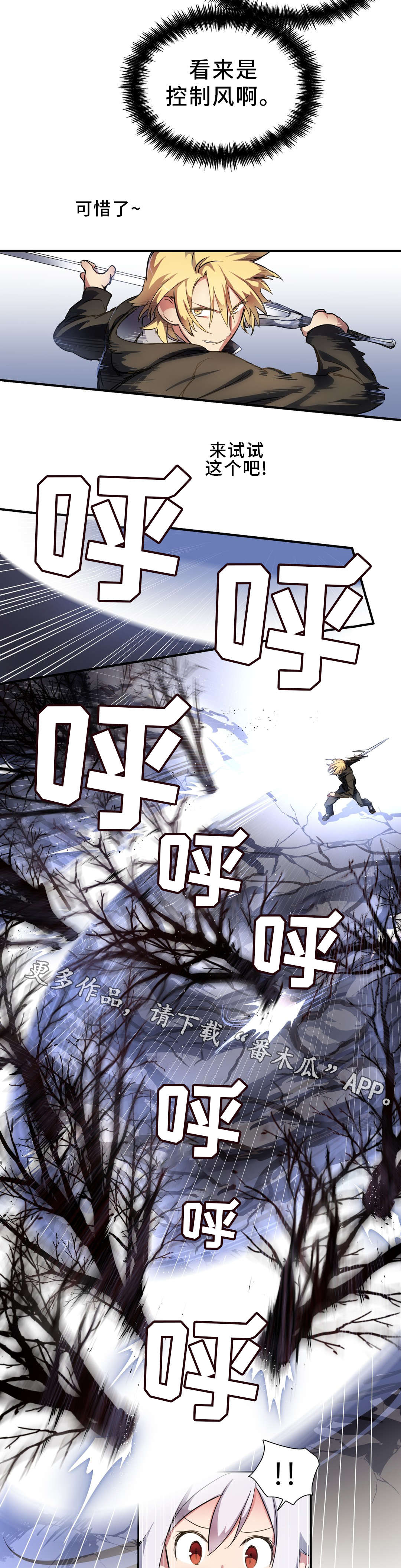 地狱狂欢完整版在线免费观看漫画,第43章：小偷3图