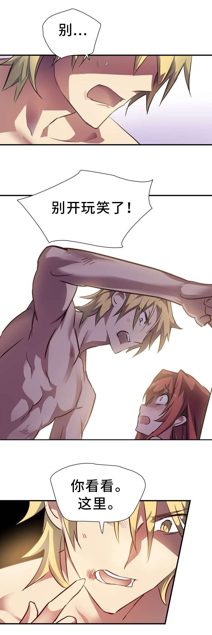 地狱游戏下载安装漫画,第1章：地狱5图