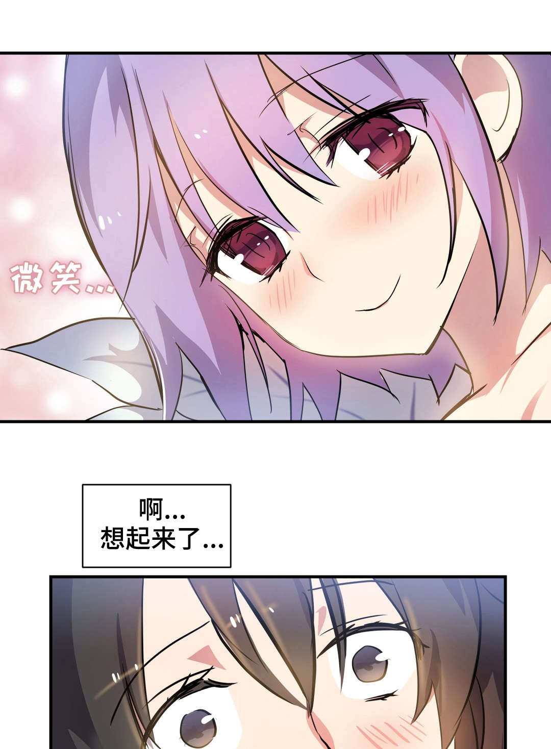 地狱游戏漫画结局预测漫画,第15章：救助1图