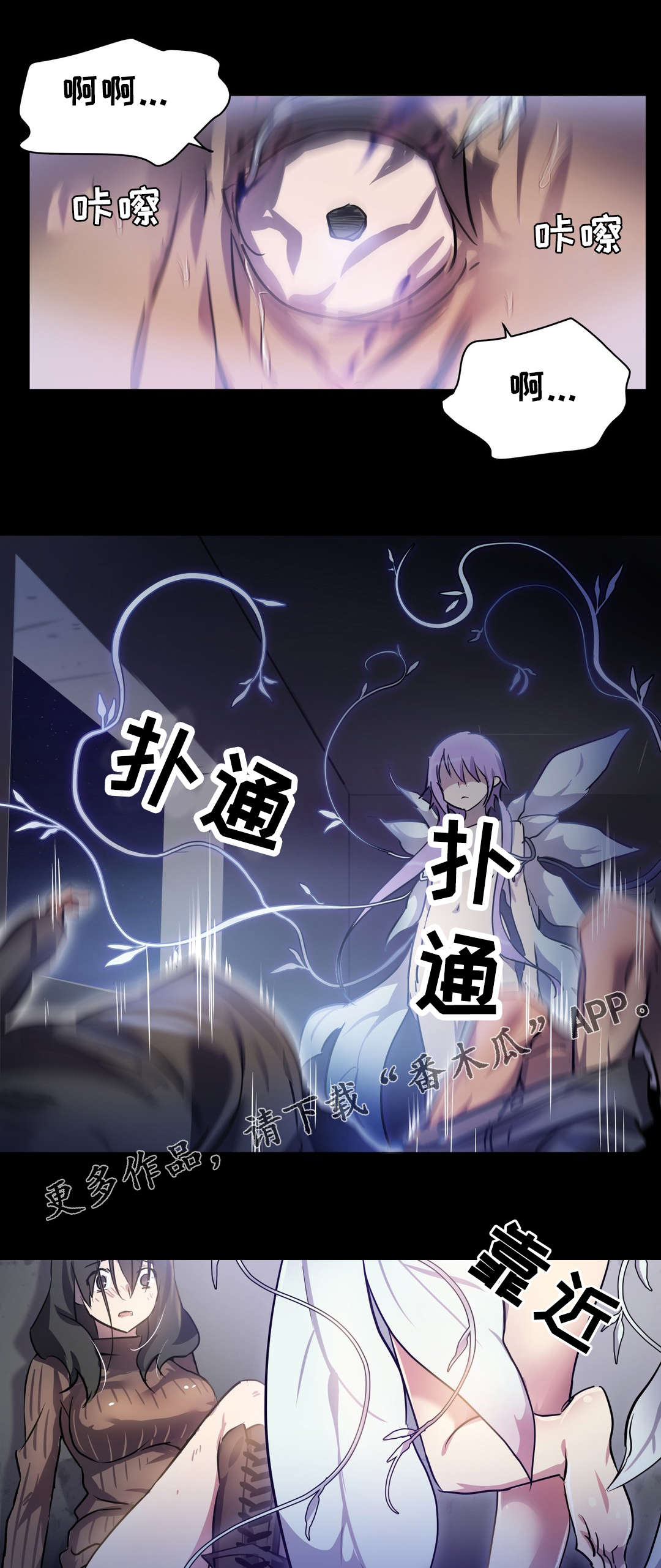 地狱游记电影完整版漫画,第15章：救助2图