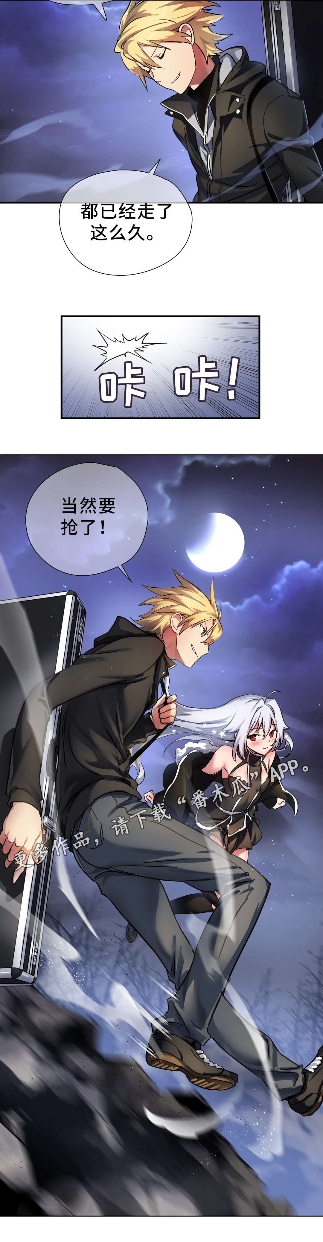 地狱游历记漫画,第41章：巡逻1图