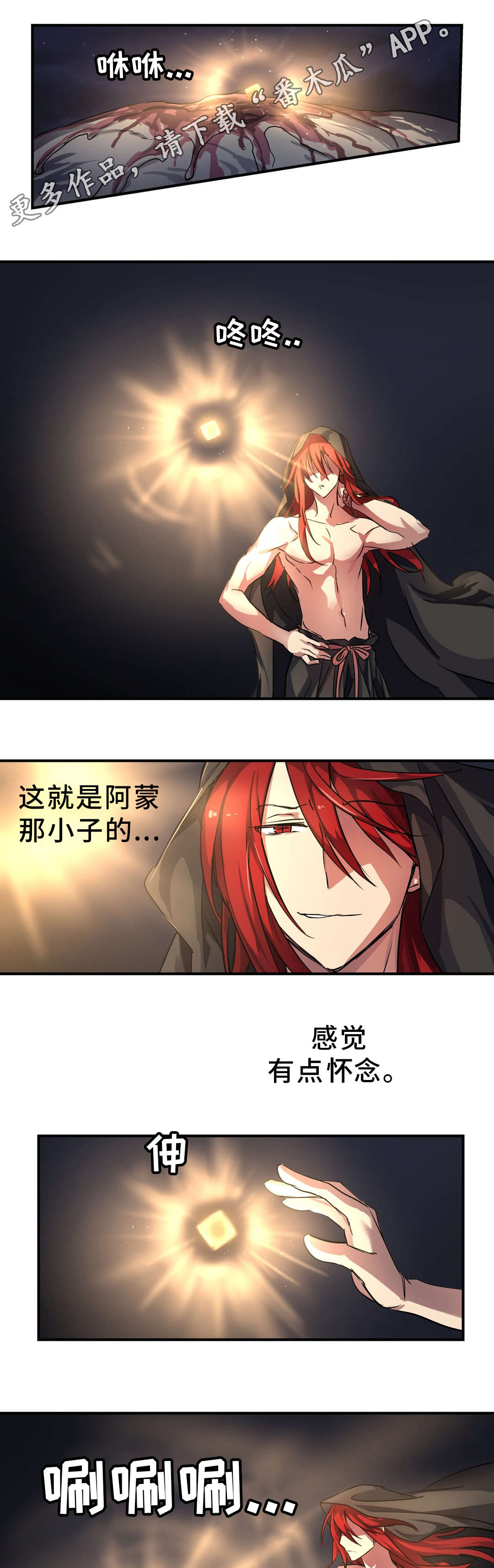 地狱游历记漫画,第47章：碎片2图