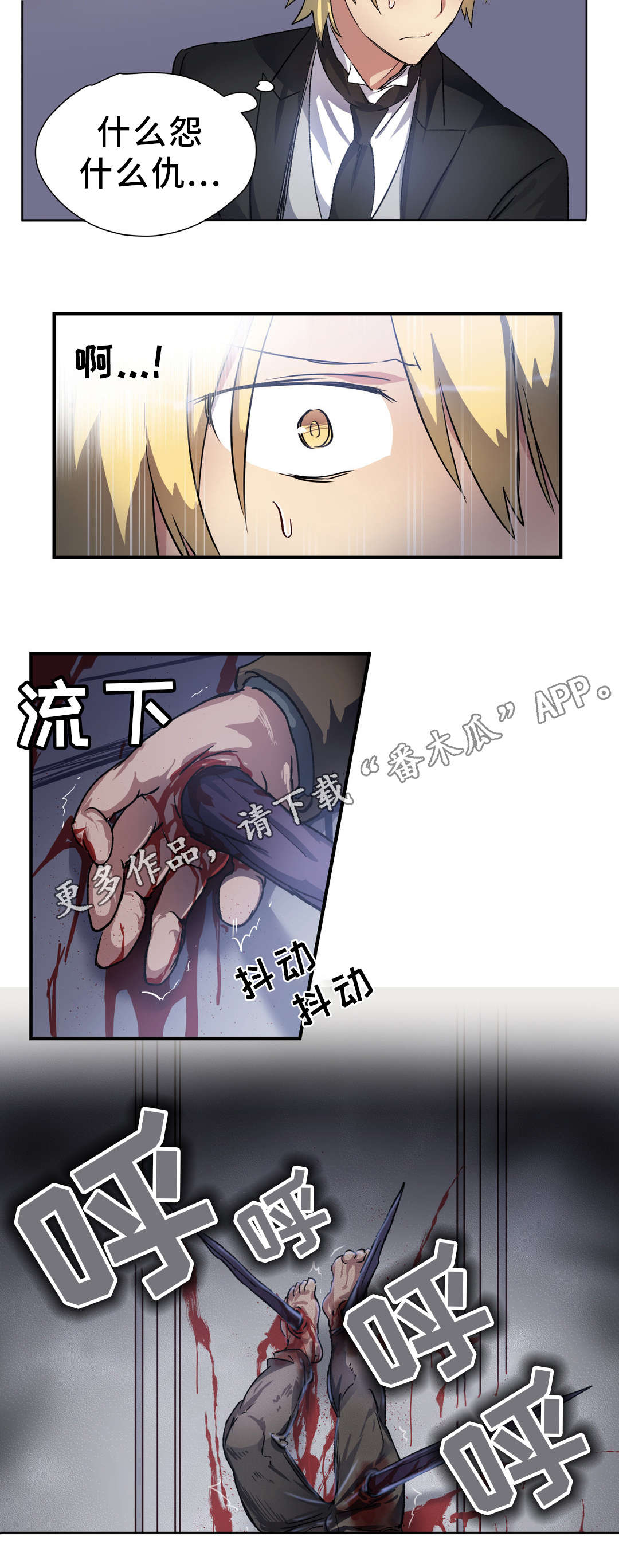 地狱游戏漫画免费阅读漫画,第33章：陷阱2图