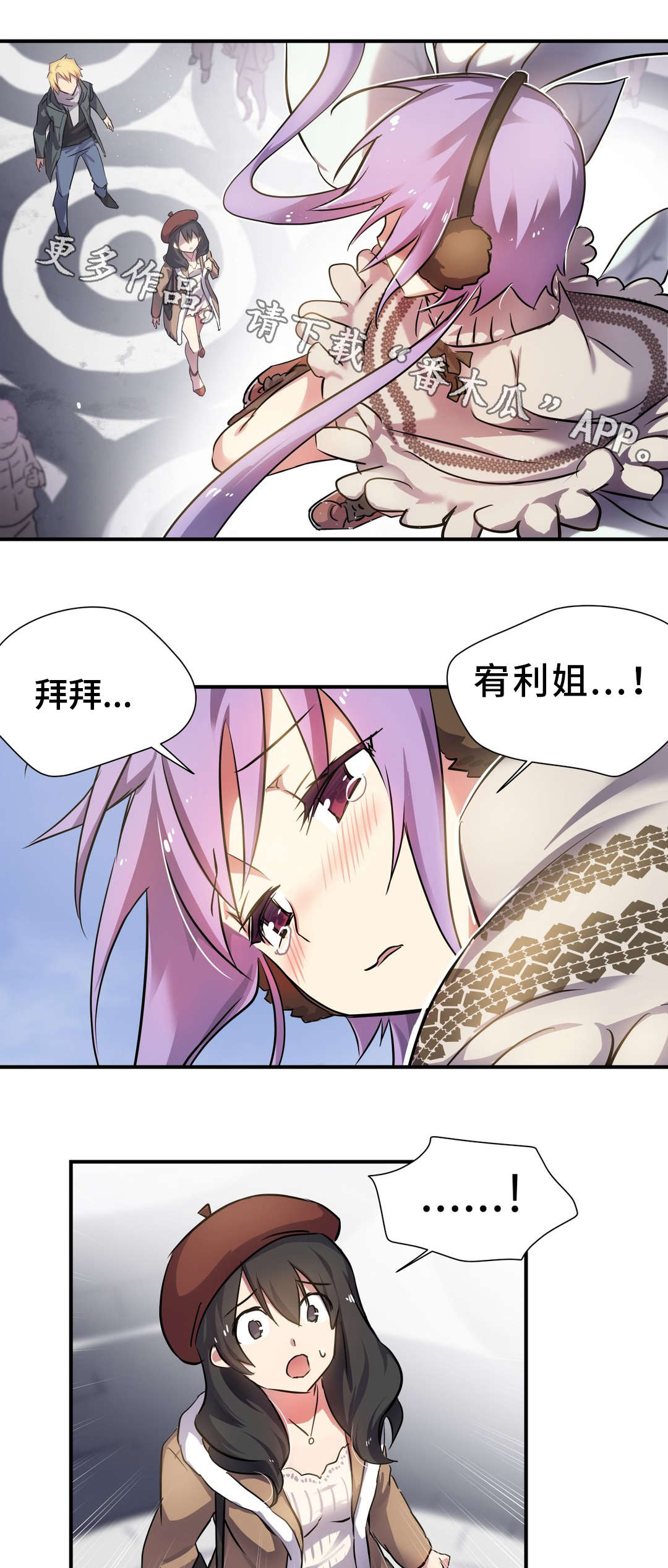 地狱游行漫画,第18章：陪伴5图