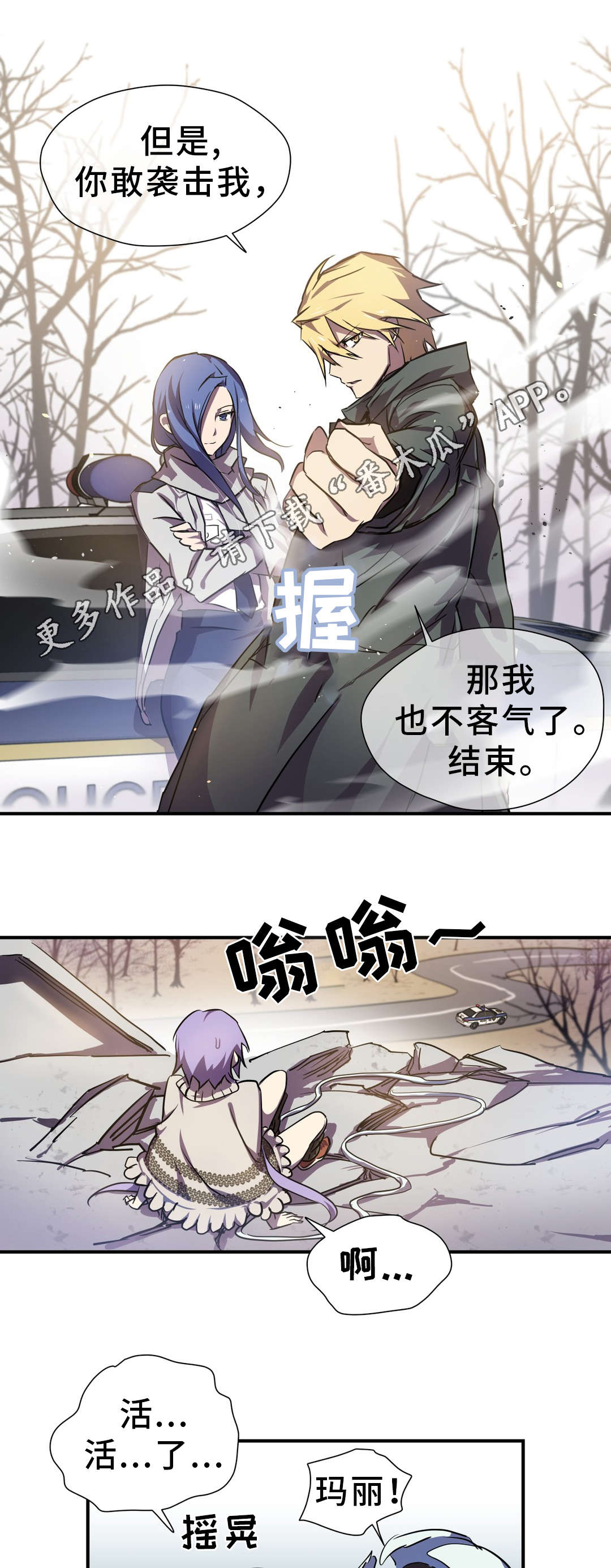 地狱游行漫画,第21章：担忧4图