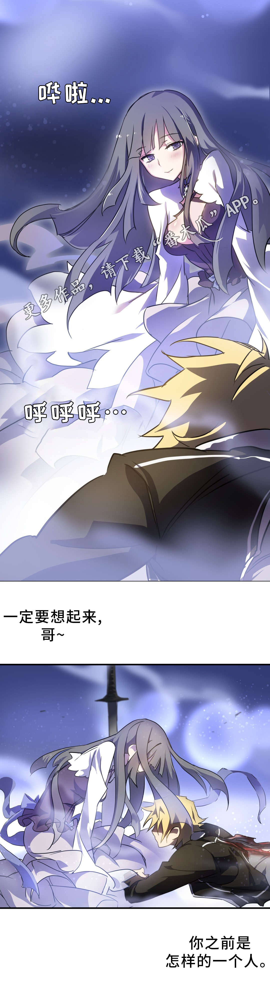 地狱游戏主播漫画,第7章：大罪人4图