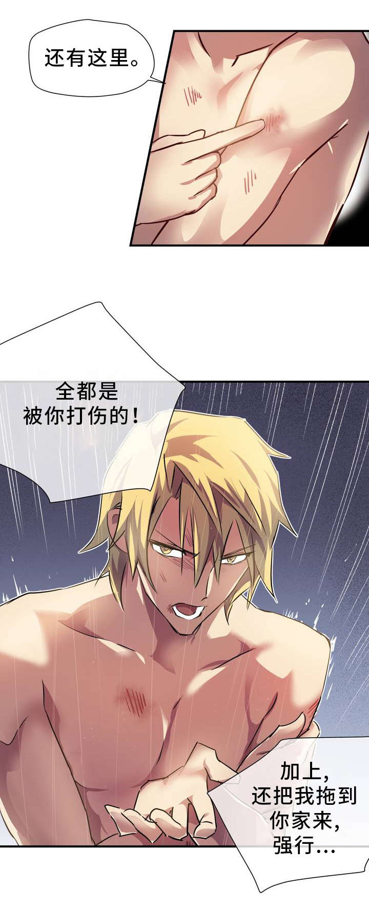 地狱游戏下载安装漫画,第1章：地狱1图